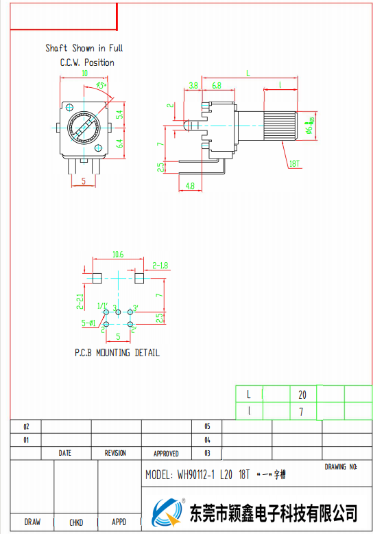 WH90112-1 L20 18T “一”字槽 立式電位器尺寸圖