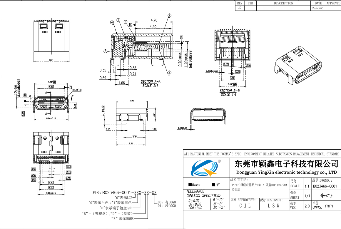 TYPE-C母座 板上雙排24PSMT 四腳插板 彈片帶凸包圖紙