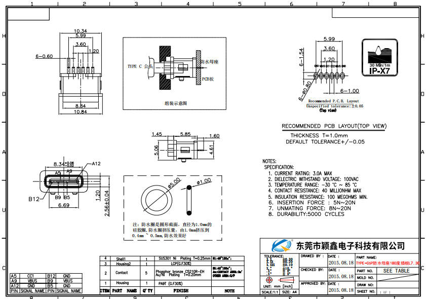 TYPE-C 6P防水母座180度立式插板L7.3圖紙