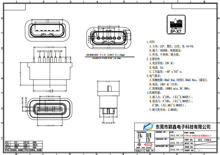 6P防水母座H6.1立式插板TYPE-C圖紙