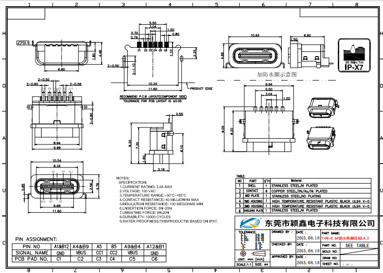 6P防水母座L8.2兩腳沉板TYPE-C圖紙