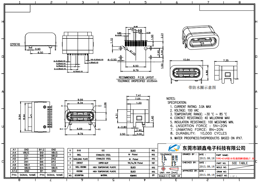 TYPE-C16P防水母座四腳插板H7.35圖紙