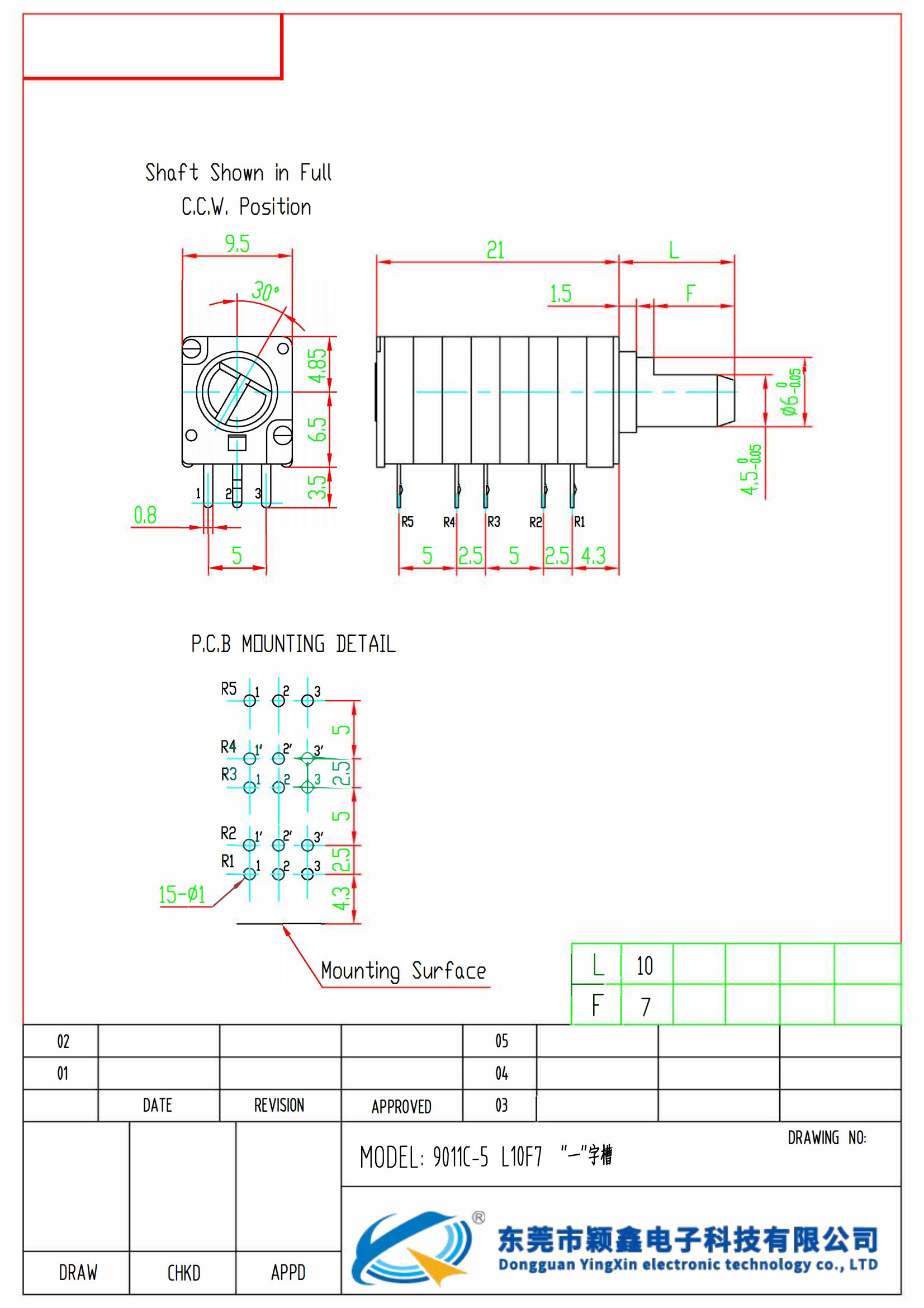  “一”字槽 按鈕電位器圖紙