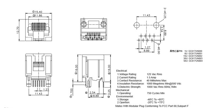 黑色塑膠直插式RJ45插座規格圖